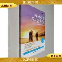 因为不能飞,所以要奔跑