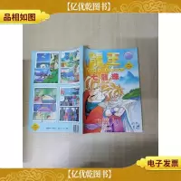 龙王 七龙珠 飞翼人19/漫画
