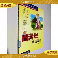 跟我学网页设计
