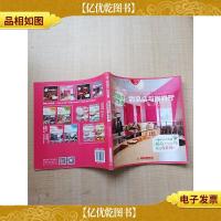 好设计 好生意 甜品店与咖啡厅