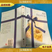 我的不完美先生