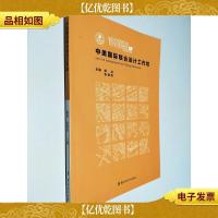 中美国际联合设计工作坊