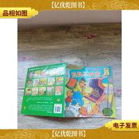 贝贝熊系列丛书 妈妈不在家 英汉对照