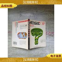 门萨 世界*智商俱乐部 迷阵追踪