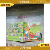 贝贝熊系列丛书 作业的烦恼 英汉对照