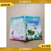 葡萄甜甜 非一般的青春期心理故事[书脊受损]