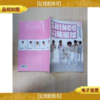 SHINEE 闪耀星球