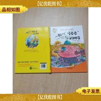 儿童情绪管理与性格培养绘本 一颗叫慢吞吞的种子[精装绘本][