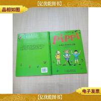 PiPPi 长袜子皮皮在公园 [精装绘本][品佳]