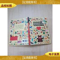 儿童英语主题联想1000词 [精装绘本][品佳][内有笔迹]