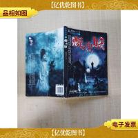 惊魂迷城之断魂城