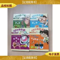 老师也偷偷看的科学书[1 把狗食给猫吃会怎么样+2香蕉不是长在树