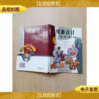 纸雕设计8 创意篇