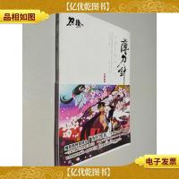 刀语 第四话:薄刀·针