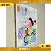 毛芦芦守望童心系列——月光自行车