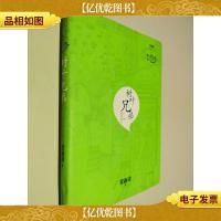 常新港心灵成长系列幻想季-树叶兄弟