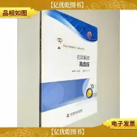 常见病名医解惑丛书·西苑医院系列:高血压