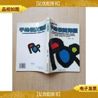 手绘POP丛书8 手绘校园海报