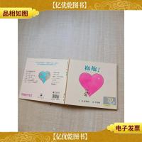 抱抱[精装绘本][封面有笔迹,贴纸]