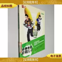 爸爸去哪儿2*爸爸呆萌儿子