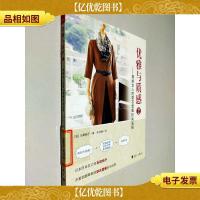 优雅与质感 2:熟龄女人的穿衣显*时尚法则