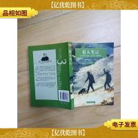 猎人笔记[内有笔记][正书口有污迹]