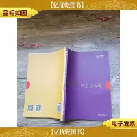 2017 国家司法考试 杜洪波理论法攻略 1[内有笔记]