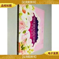 全世界美女都在用的美颜圣经