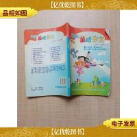 洪恩童话作文(小学一~三年级)[内有笔迹]