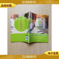 走路就能* 韩国*超模打造S曲线的健走八周计划