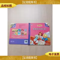 万万没想到 德国经典儿童科普翻翻书 废纸如何再利用?[精装绘本