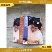 日本 生活·读书·新知三联书店