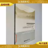 行业型高职院校文化特色的培育与推广