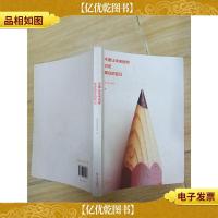 不要让未来的你,讨厌现在的自己