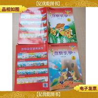 直映认字 阅读书[1+2.两本合售]