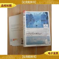 如果巴黎不快乐