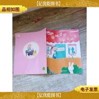 乐智小天地 幼幼版 小小班 围裙婆婆的裁缝店