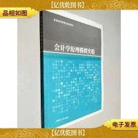 *学原理模拟实验(高等院校管理学通用教材)