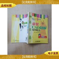 童装CAD制板案例精选