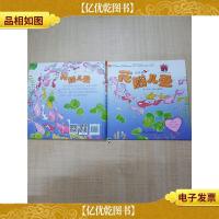 爱的烘培屋 名家系列·花瓣儿鱼(自然篇)[精装绘本][品佳]