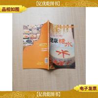 五谷杂粮健康糖水