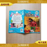 小熊维尼 读百科认汉字 我的*套认读动物百科 昆虫与蜘蛛[封