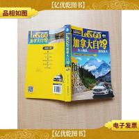 加拿大自驾Let’s Go