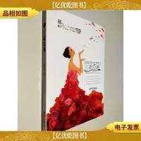 三哈女神