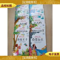 影响孩子一生的世界经典童话故事绘本 注音美绘本[阿拉丁神灯+