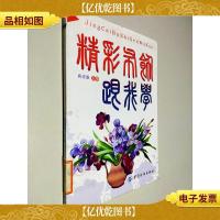 精彩布饰跟我学