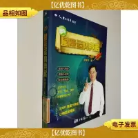 09星座运势典解