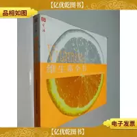 维生素全书