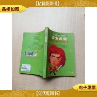 非常名人 圣女贞德和她的驱逐号令