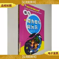 魔力
